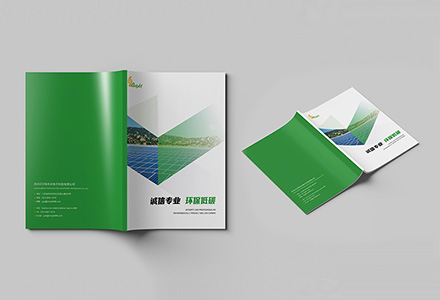 光伏新能源企业画册设计印刷